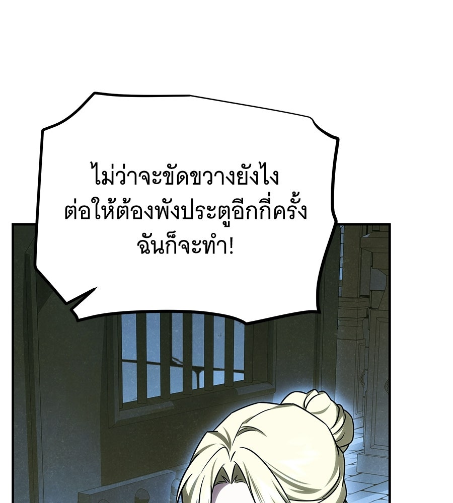 เปลี่ยนบทร้ายให้เป็นบทรัก - หน้า 92