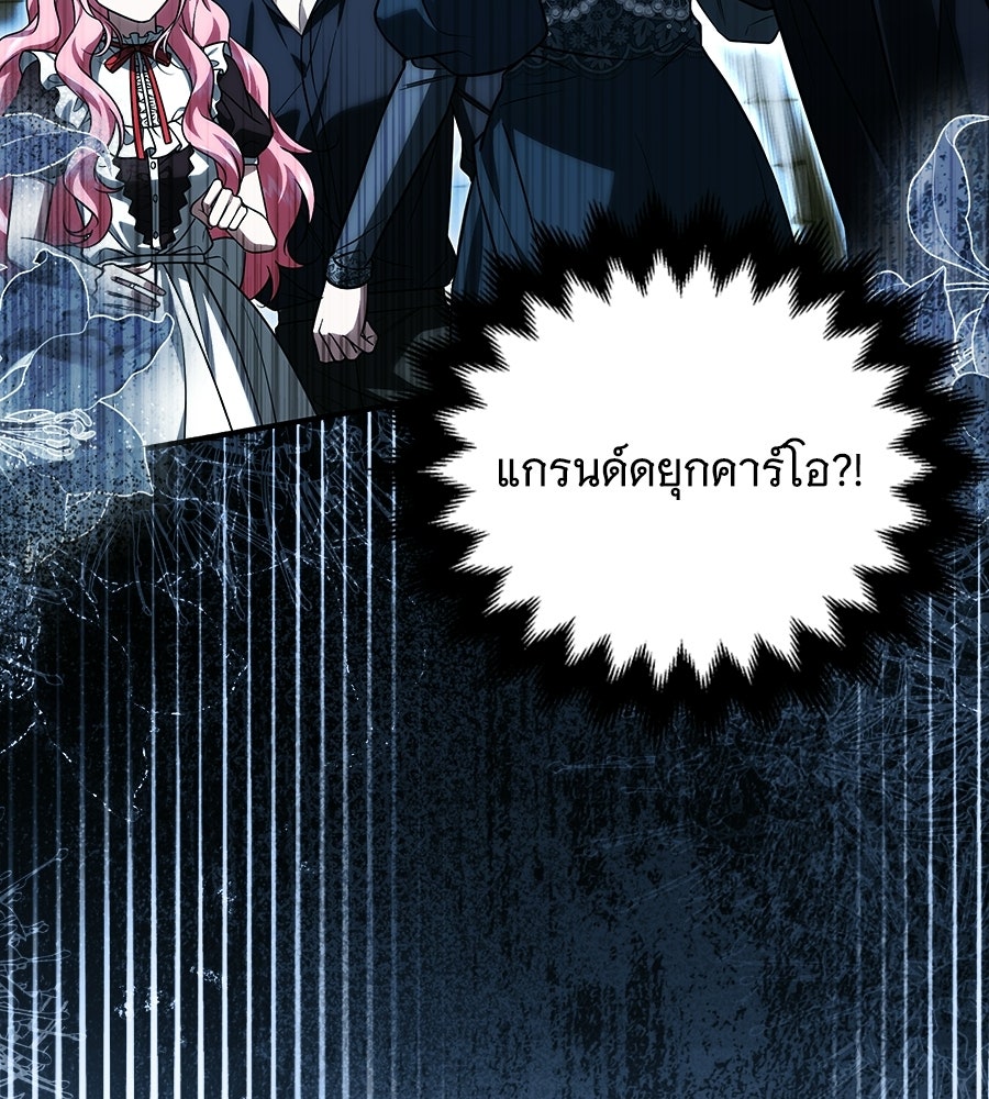 เปลี่ยนบทร้ายให้เป็นบทรัก - หน้า 3