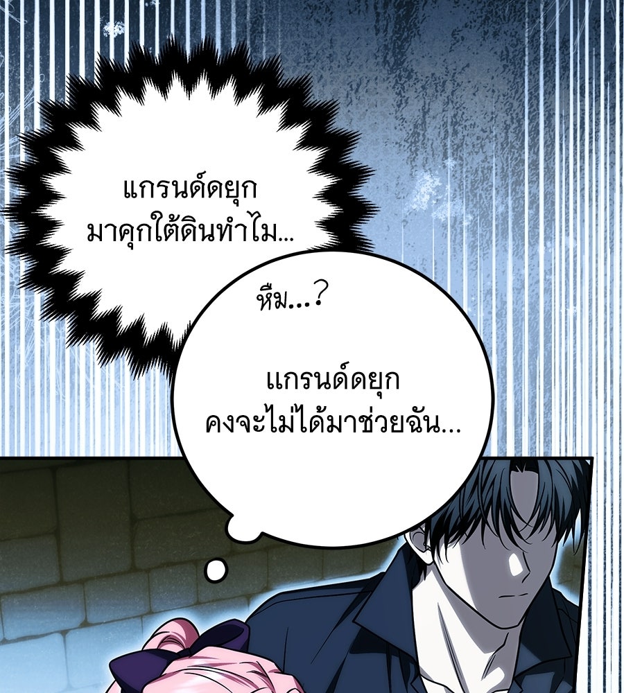 เปลี่ยนบทร้ายให้เป็นบทรัก - หน้า 4