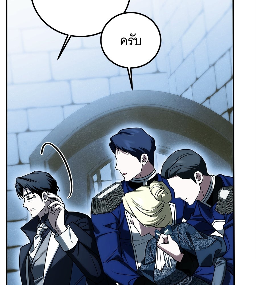 เปลี่ยนบทร้ายให้เป็นบทรัก - หน้า 41