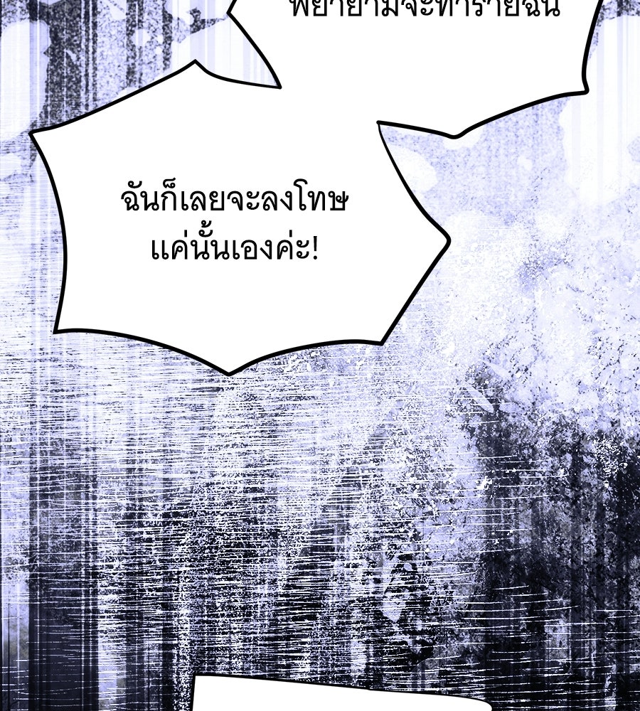 เปลี่ยนบทร้ายให้เป็นบทรัก - หน้า 45