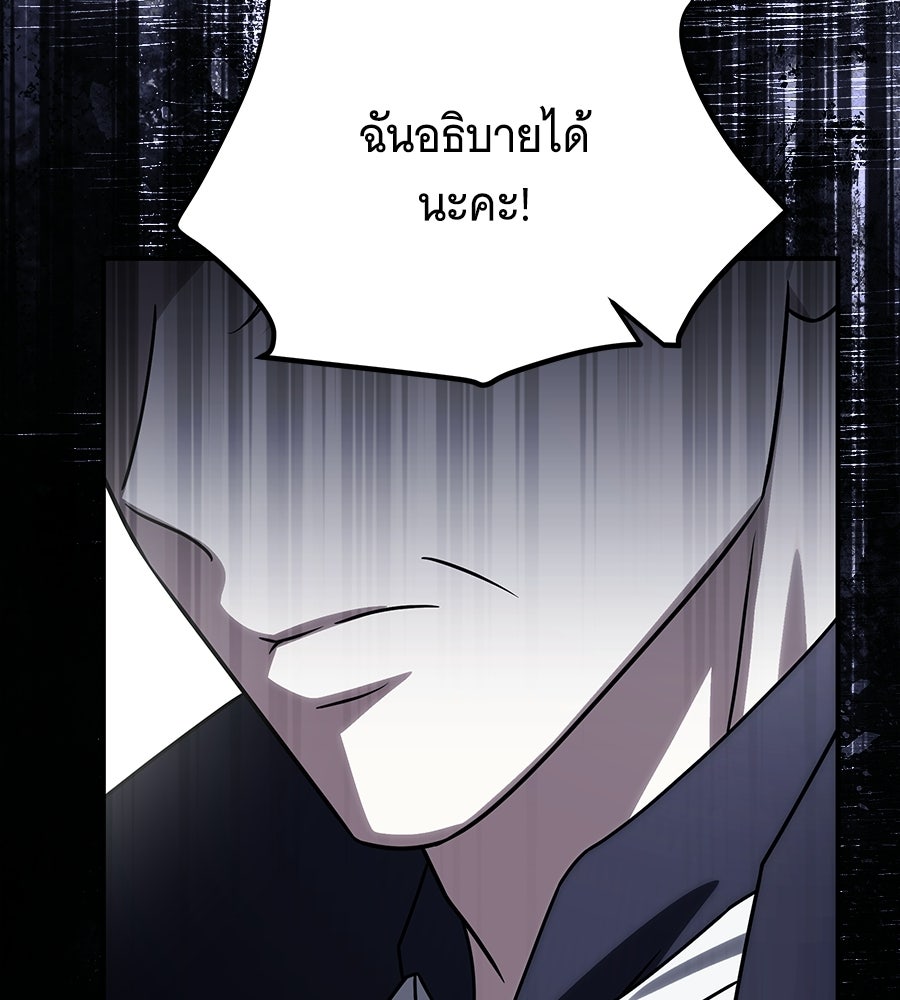 เปลี่ยนบทร้ายให้เป็นบทรัก - หน้า 46