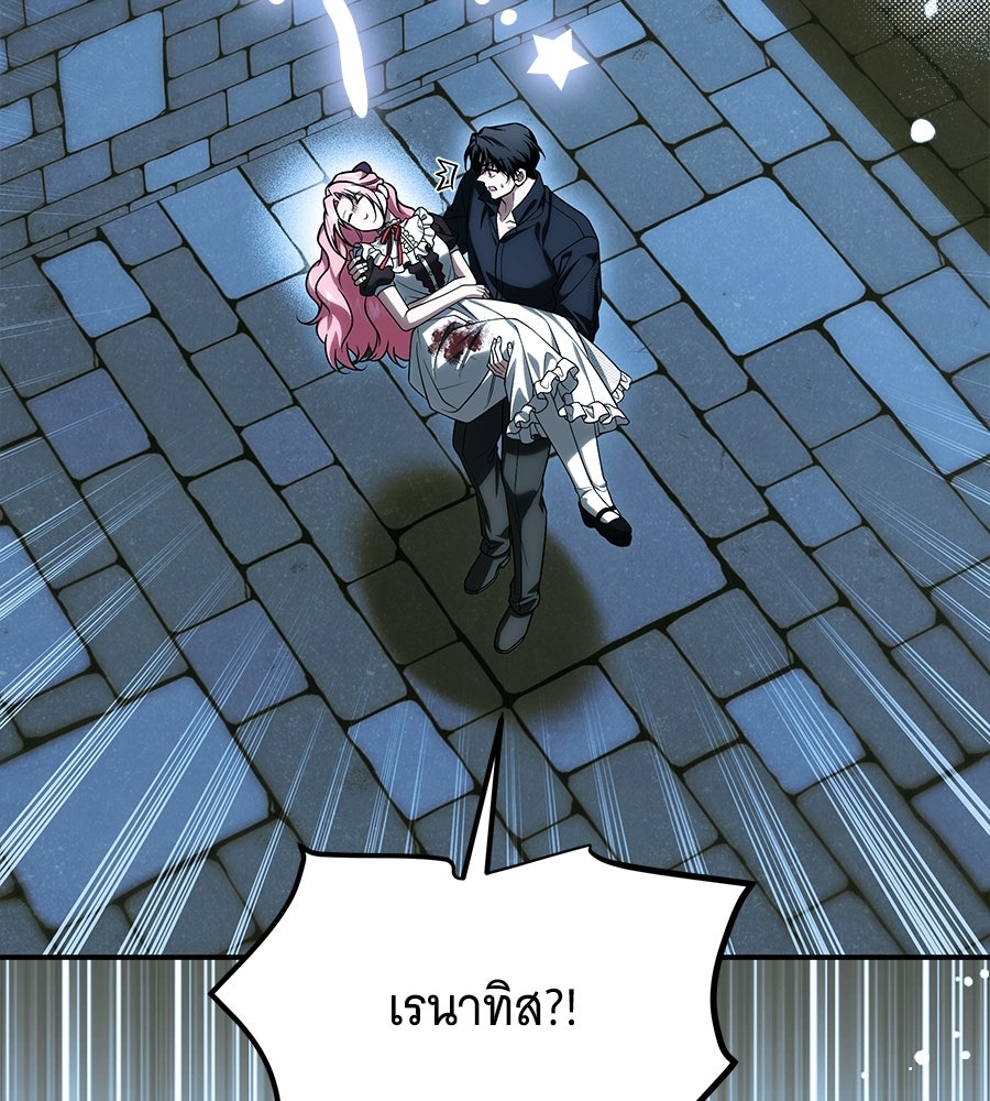 เปลี่ยนบทร้ายให้เป็นบทรัก - หน้า 73