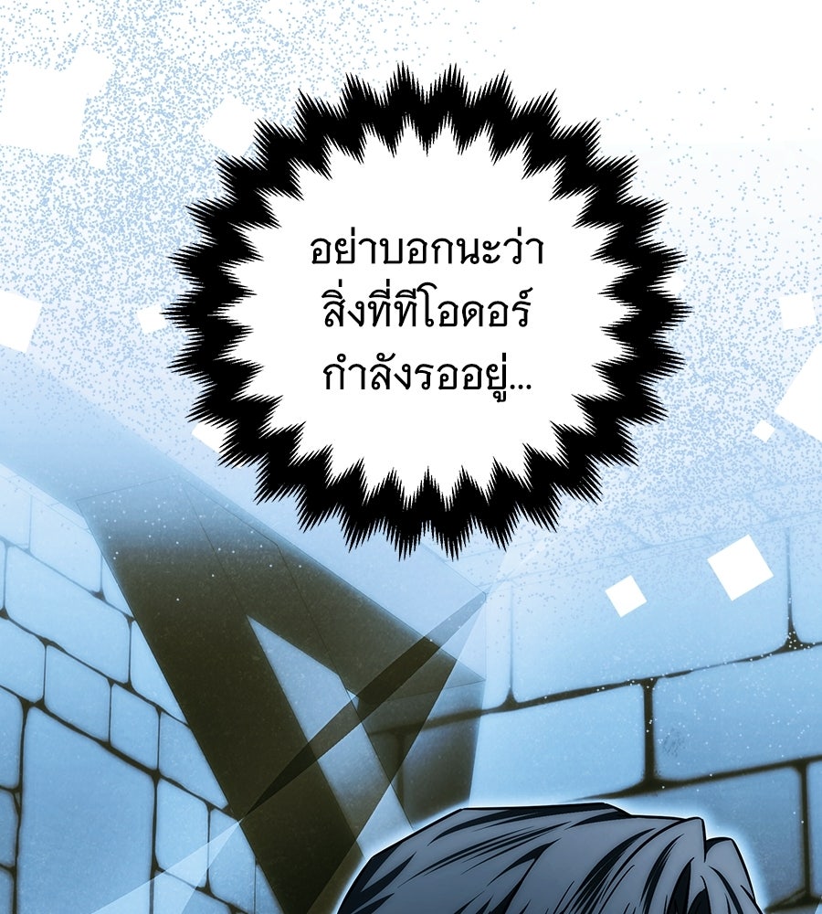 เปลี่ยนบทร้ายให้เป็นบทรัก - หน้า 8