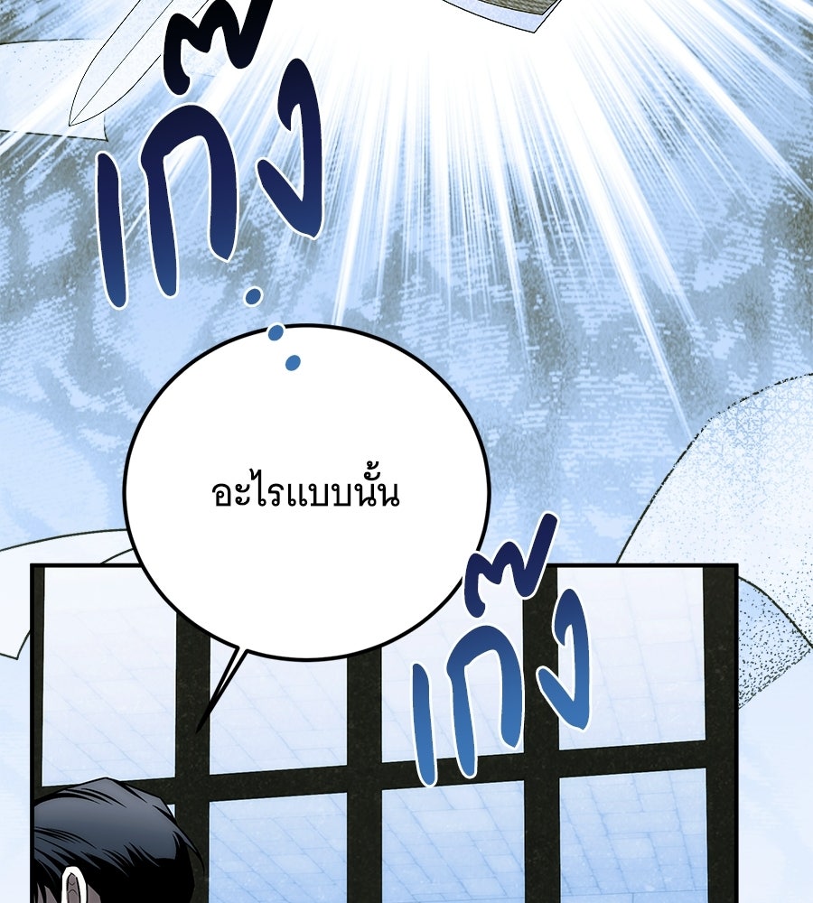เปลี่ยนบทร้ายให้เป็นบทรัก - หน้า 104