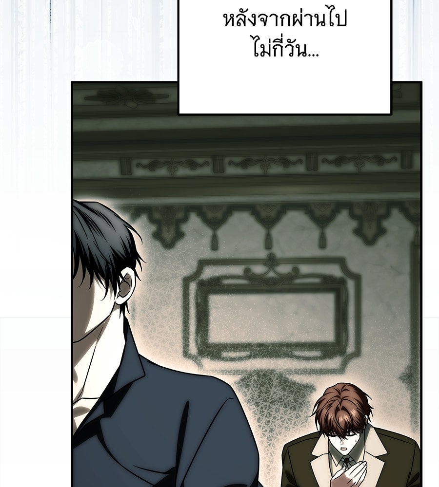 เปลี่ยนบทร้ายให้เป็นบทรัก - หน้า 136