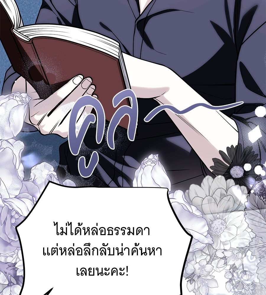 เปลี่ยนบทร้ายให้เป็นบทรัก - หน้า 32