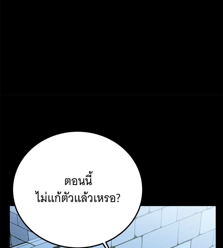 เปลี่ยนบทร้ายให้เป็นบทรัก - หน้า 72