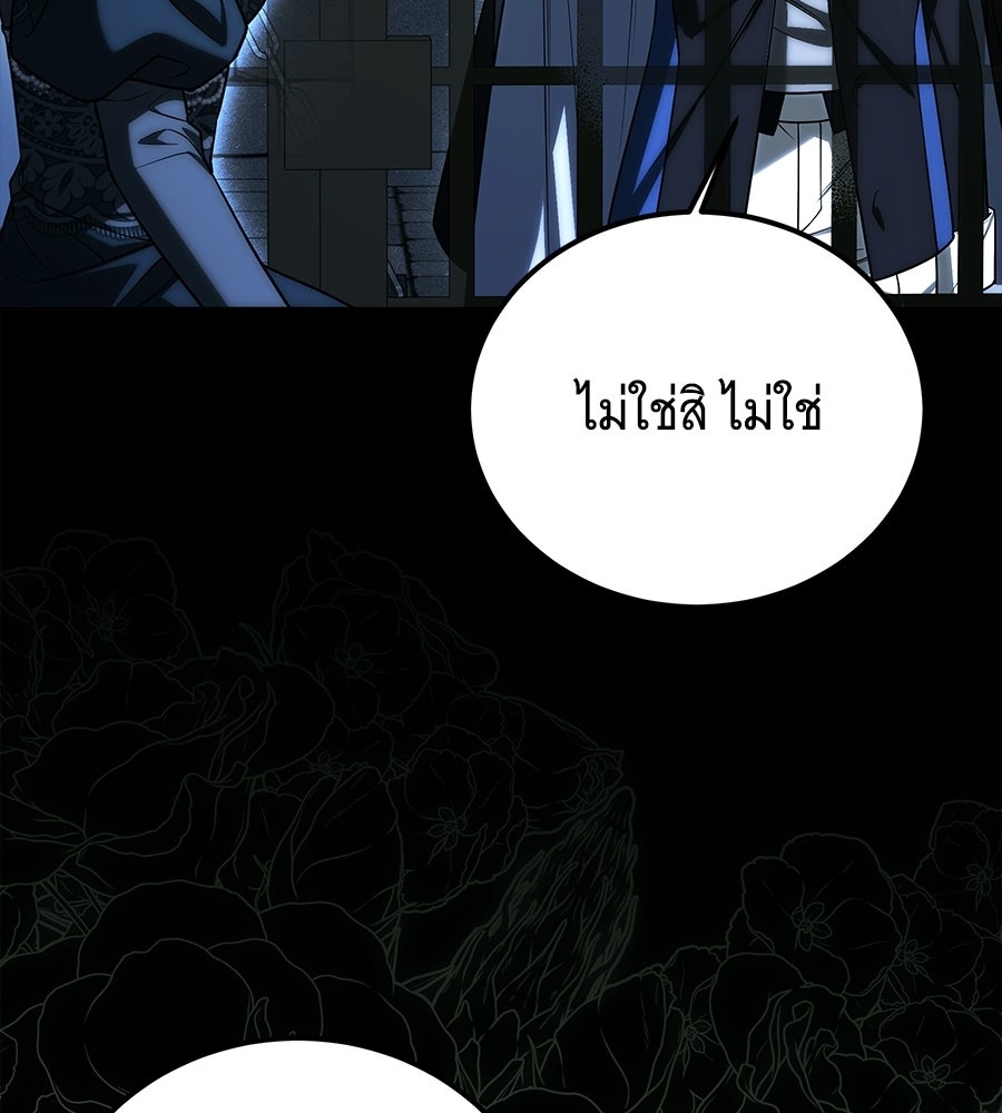 เปลี่ยนบทร้ายให้เป็นบทรัก - หน้า 76