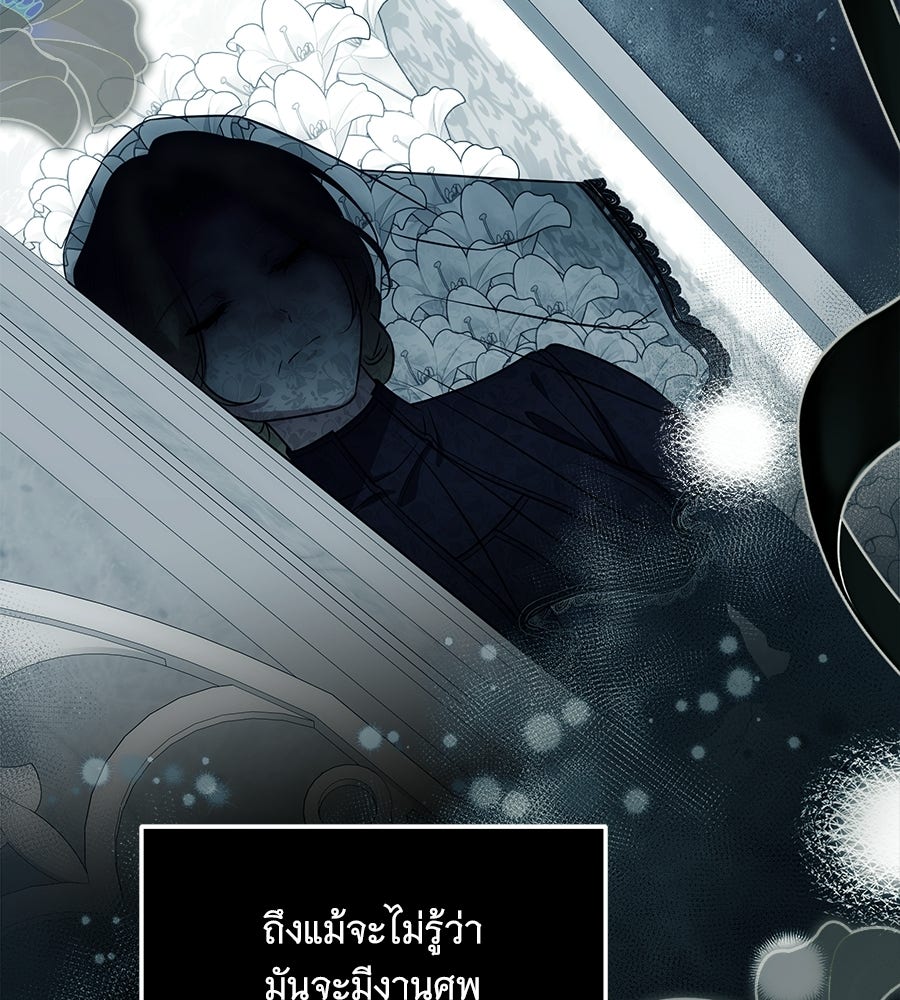 เปลี่ยนบทร้ายให้เป็นบทรัก - หน้า 2