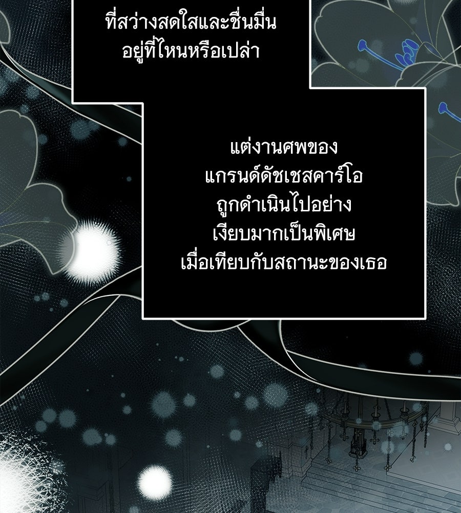 เปลี่ยนบทร้ายให้เป็นบทรัก - หน้า 3
