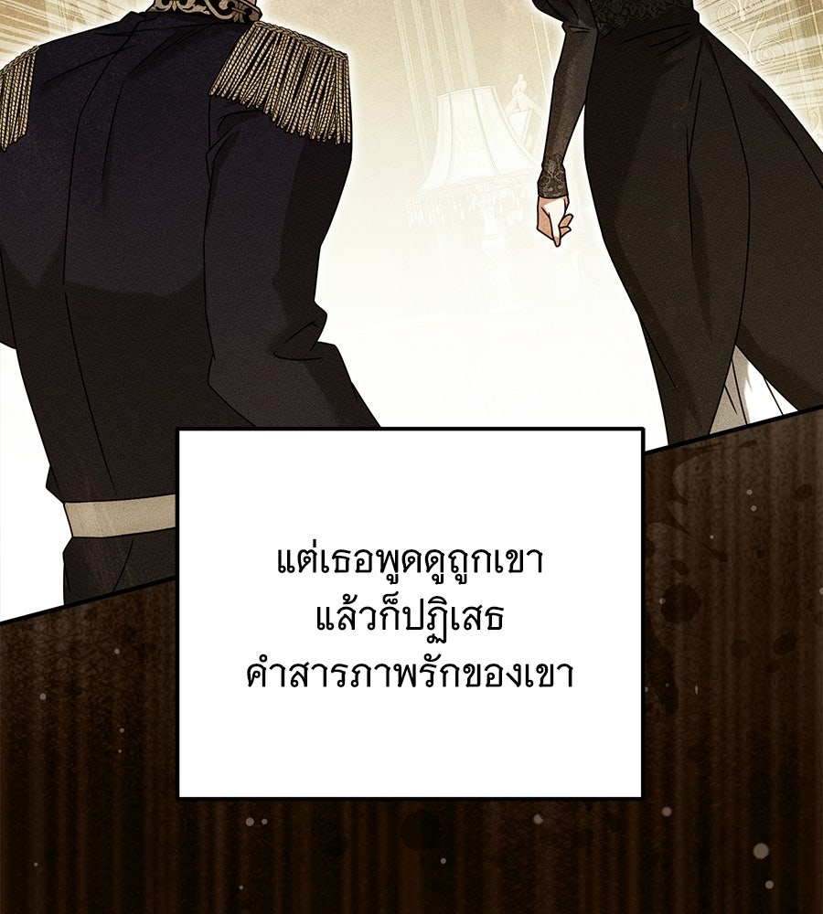 เปลี่ยนบทร้ายให้เป็นบทรัก - หน้า 32