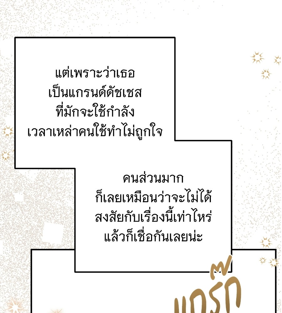 เปลี่ยนบทร้ายให้เป็นบทรัก - หน้า 40