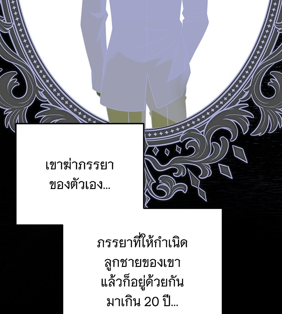 เปลี่ยนบทร้ายให้เป็นบทรัก - หน้า 49
