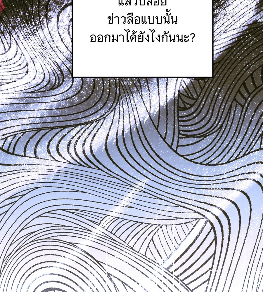 เปลี่ยนบทร้ายให้เป็นบทรัก - หน้า 52