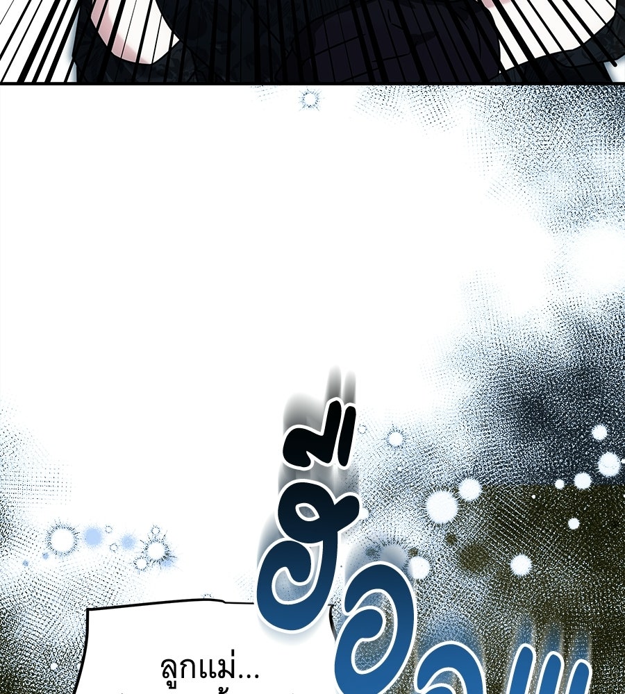 เปลี่ยนบทร้ายให้เป็นบทรัก - หน้า 64