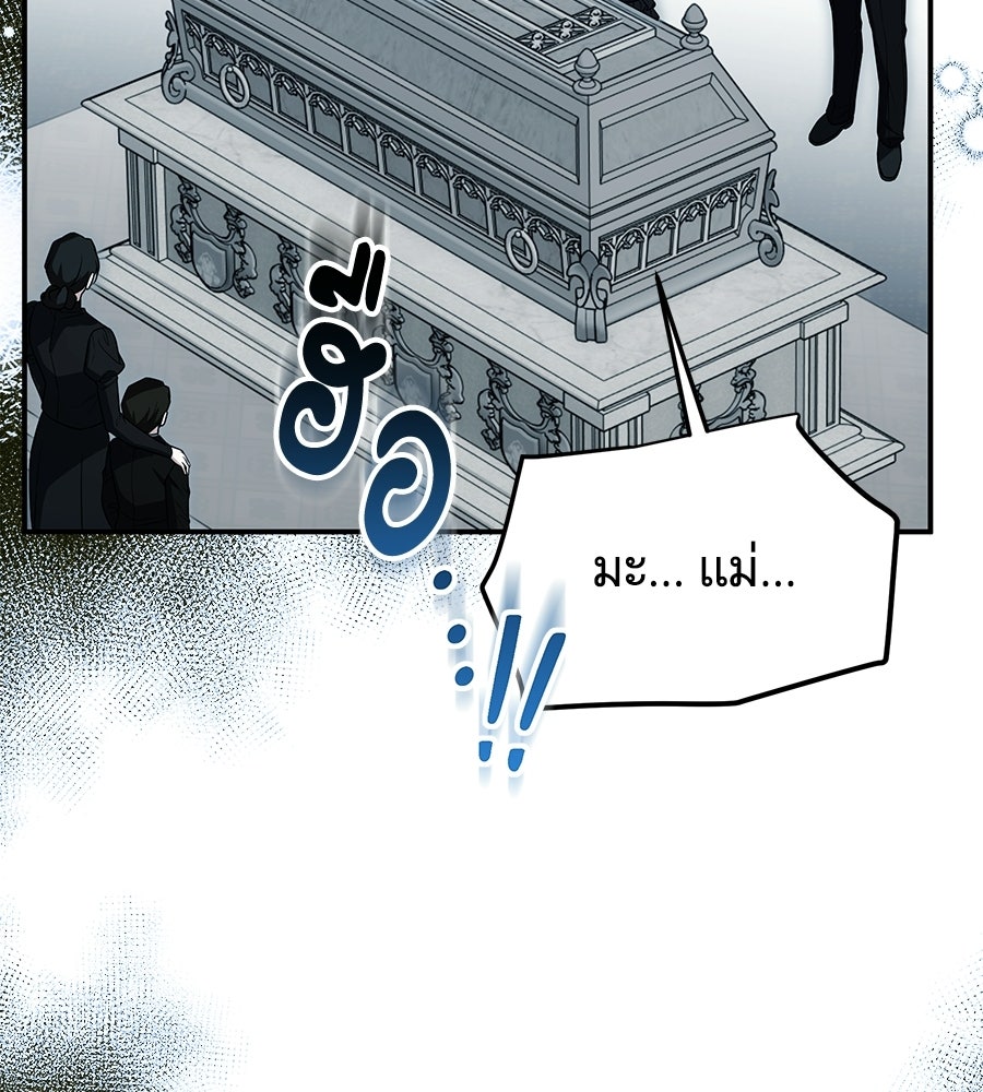 เปลี่ยนบทร้ายให้เป็นบทรัก - หน้า 66