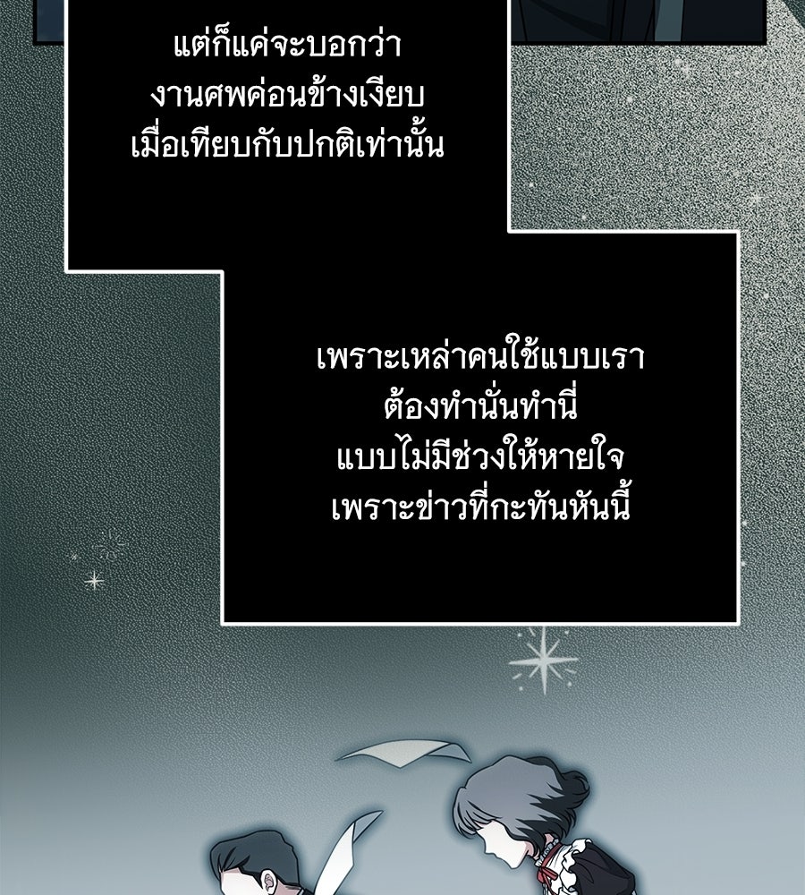 เปลี่ยนบทร้ายให้เป็นบทรัก - หน้า 7