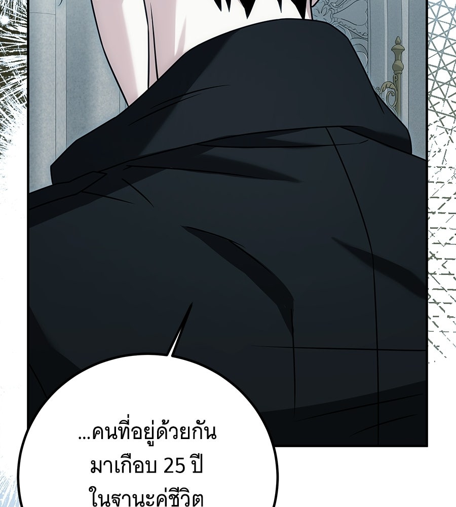 เปลี่ยนบทร้ายให้เป็นบทรัก - หน้า 72