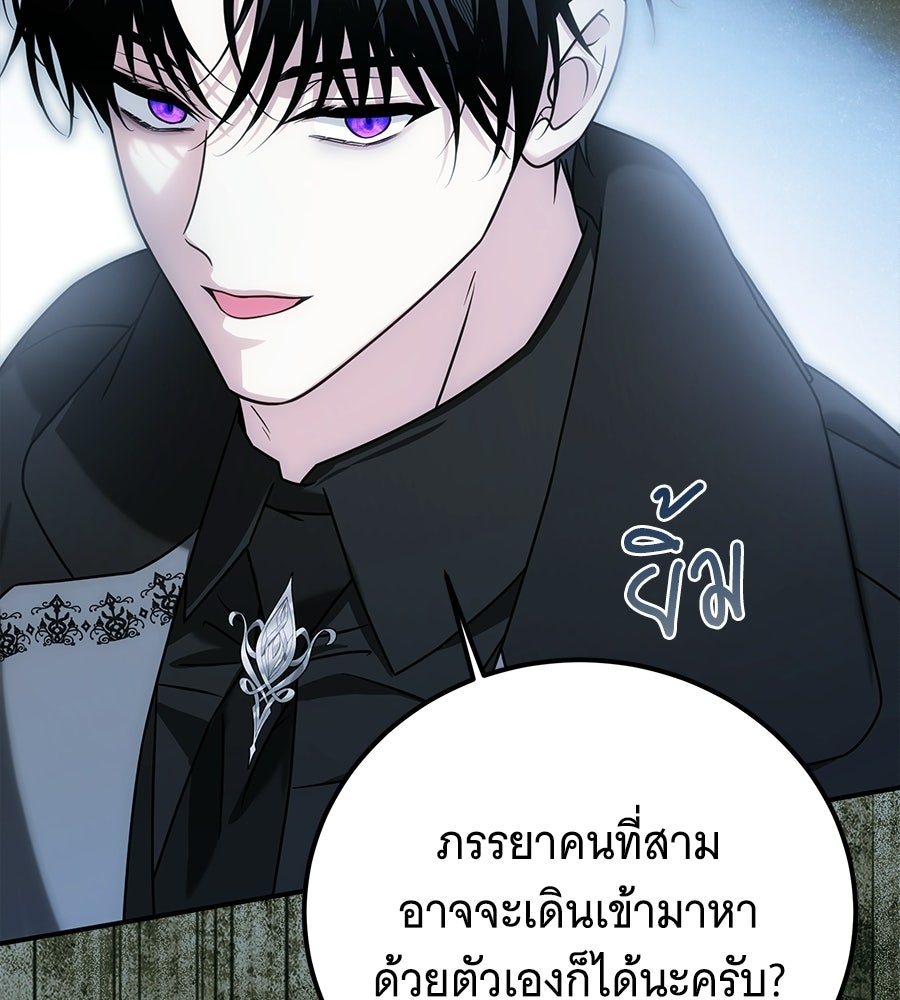 เปลี่ยนบทร้ายให้เป็นบทรัก - หน้า 79