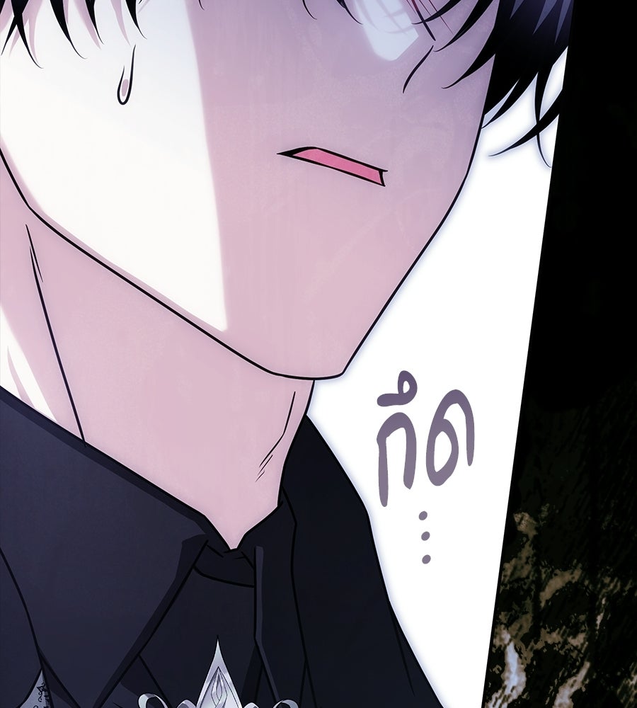เปลี่ยนบทร้ายให้เป็นบทรัก - หน้า 95