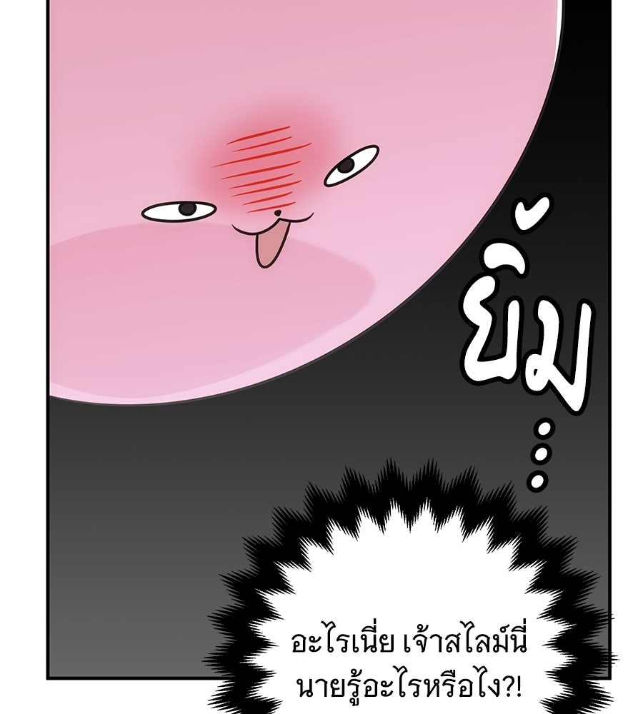 เปลี่ยนบทร้ายให้เป็นบทรัก - หน้า 52