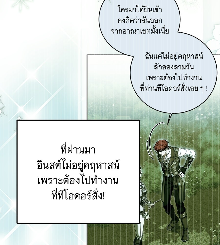 เปลี่ยนบทร้ายให้เป็นบทรัก - หน้า 2