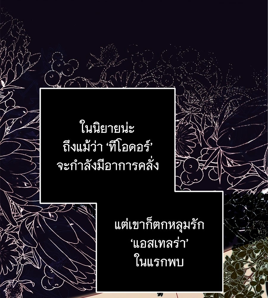 เปลี่ยนบทร้ายให้เป็นบทรัก - หน้า 46