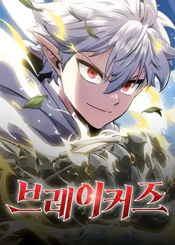 Breakers ปกการ์ตูน