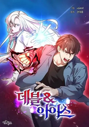 The Devil and the Ice Witch ปีศาจและน้ำแข็ง ปกการ์ตูน