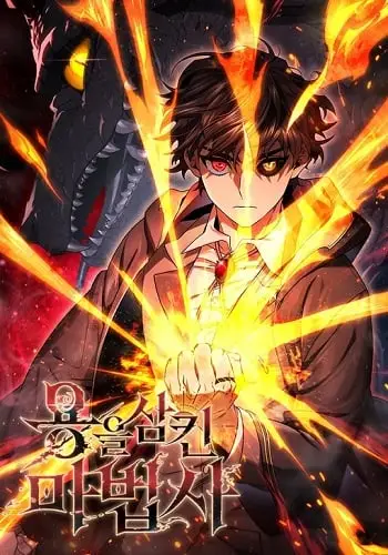Dragon-Devouring Mage ย้อนเวลาจอมเวทย์กลืนมังกร ปกการ์ตูน