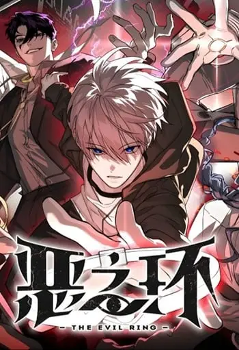 The Evil Ring วงแหวนปีศาจ ปกการ์ตูน