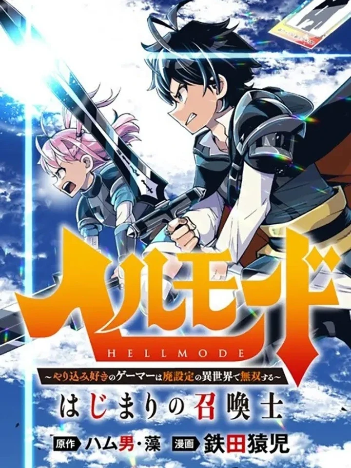 Hell Mode - อยากเล่นโหดขอโหมดนรก ปกการ์ตูน