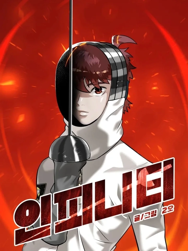 Infinity - ไร้ขีดจำกัด ปกการ์ตูน