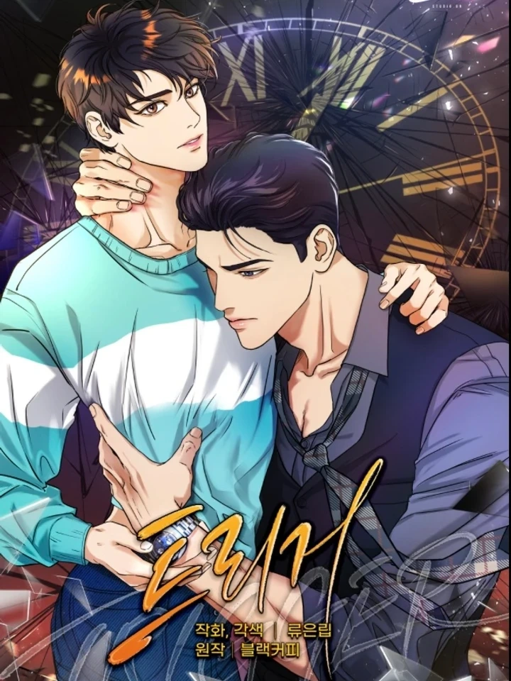 Trigger - ทริกเกอร์ ปก