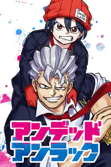 UNDEAD UNLUCK ปกการ์ตูน