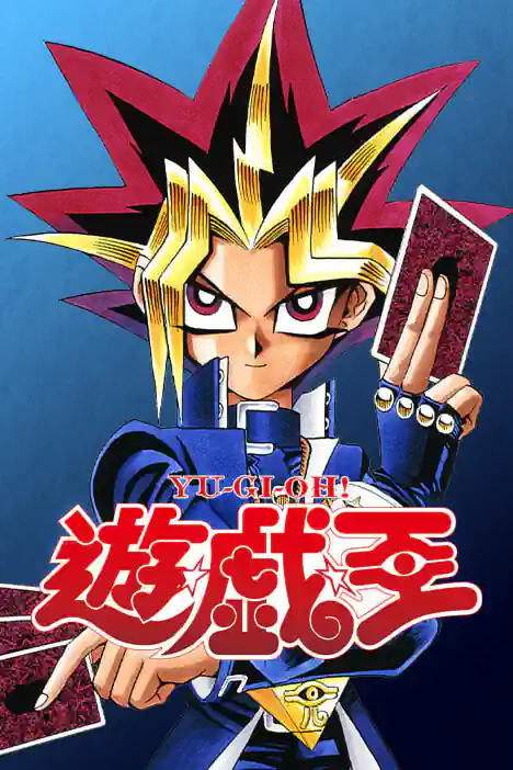เกมกลคนอัจฉริยะ ปกการ์ตูน