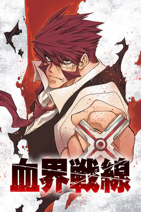 BLOOD BLOCKADE BATTLEFRONT ปกการ์ตูน