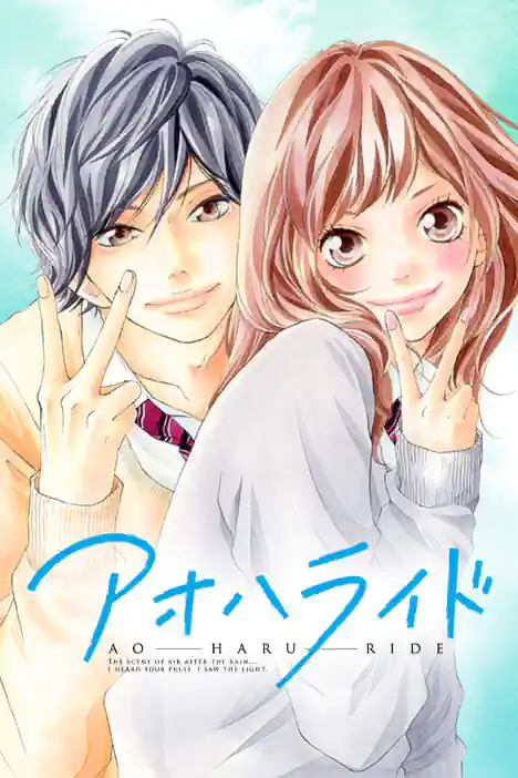 บันทึกใสจากวัยฝัน ปกการ์ตูน