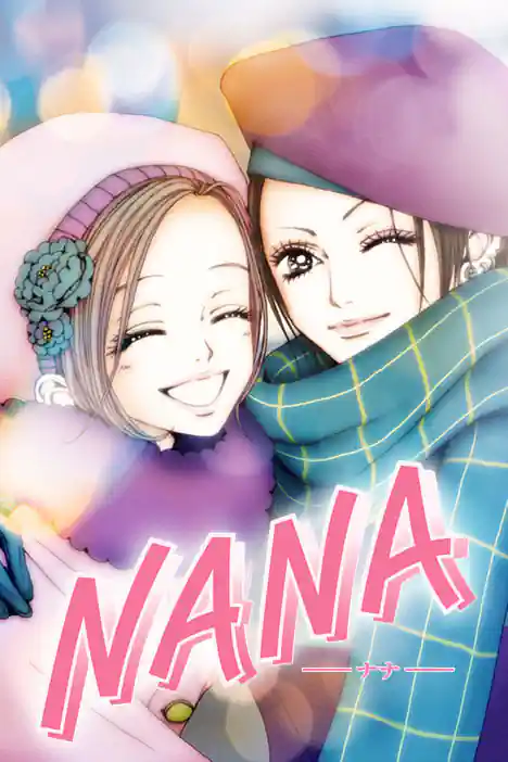 นานะ ปกการ์ตูน