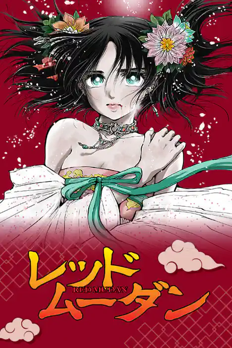Red Mudan ปกการ์ตูน
