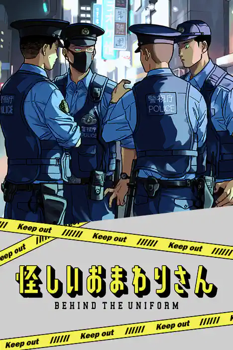 The Suspicious Cop ปกการ์ตูน