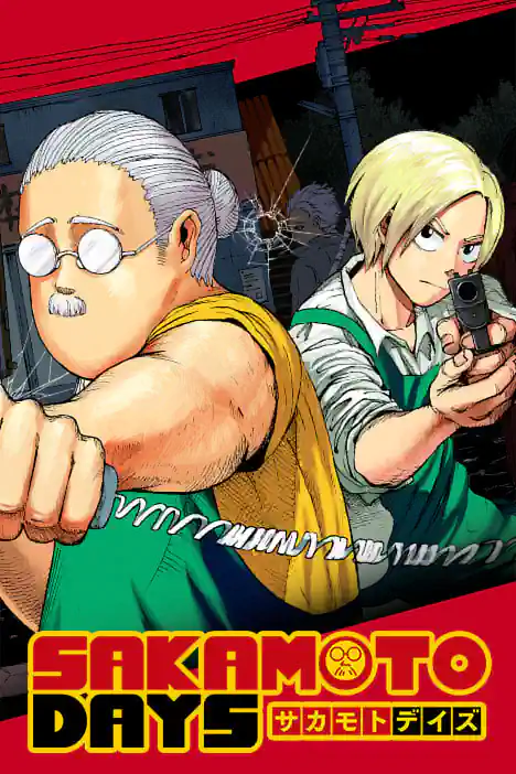 SAKAMOTO DAYS ปก