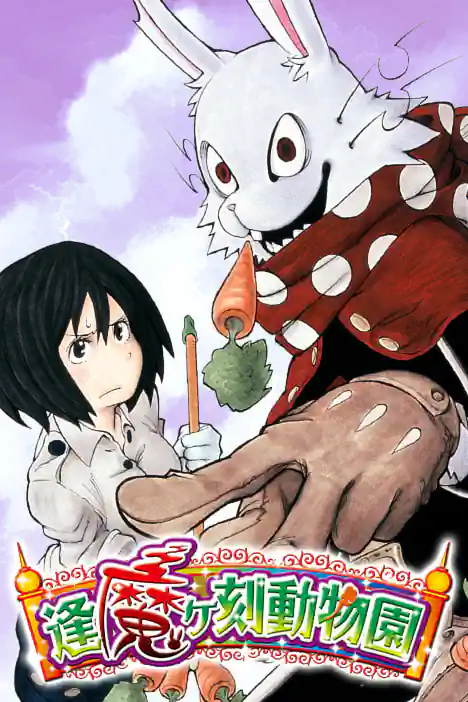 Witching Hour Zoo ปก