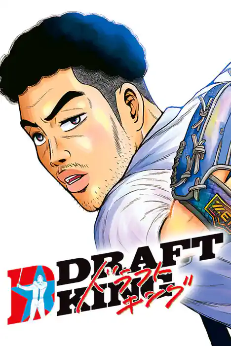 DRAFT KING ปกการ์ตูน