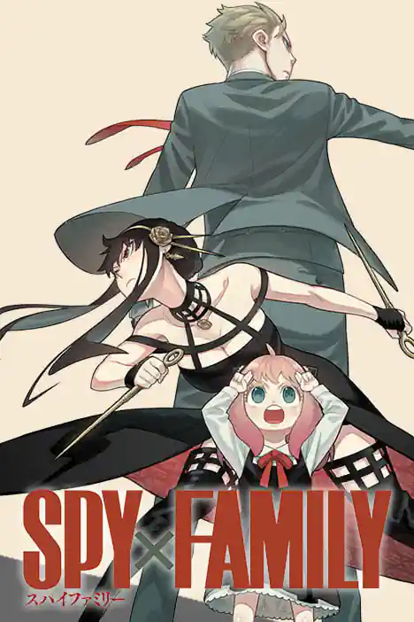 SPY×FAMILY ปก