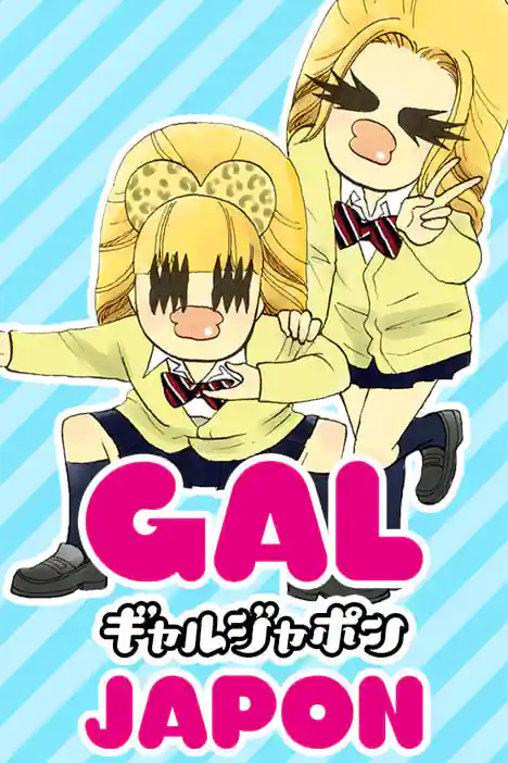 Gyaru Japon ปกการ์ตูน