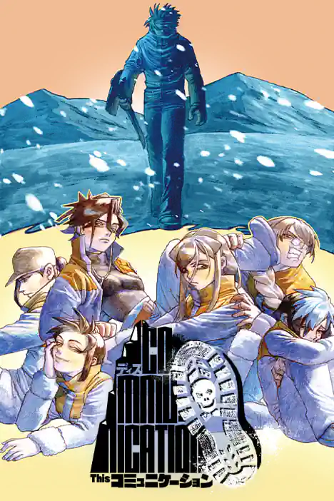 This Communication ปกการ์ตูน