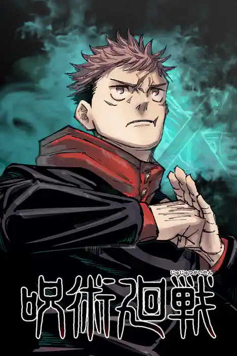 มหาเวทย์ผนึกมาร ปก