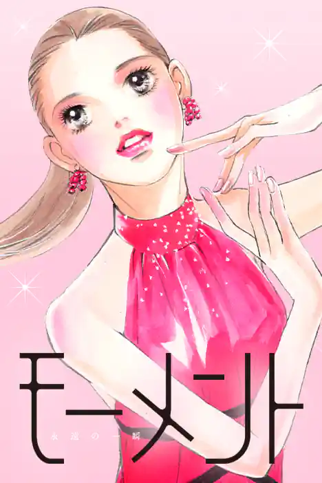 THE MOMENT ปกการ์ตูน